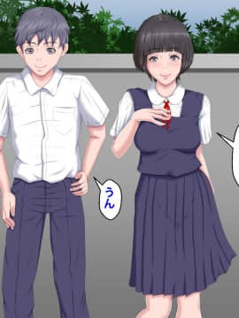 [芝生セメント] 僕をイジメていたクズ男に彼女を寝取られました。_0127_126