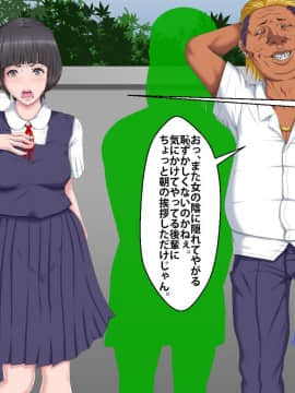 [芝生セメント] 僕をイジメていたクズ男に彼女を寝取られました。_0129_128