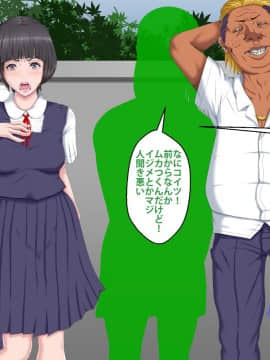 [芝生セメント] 僕をイジメていたクズ男に彼女を寝取られました。_0130_129