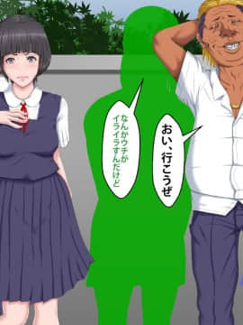 [芝生セメント] 僕をイジメていたクズ男に彼女を寝取られました。_0131_130