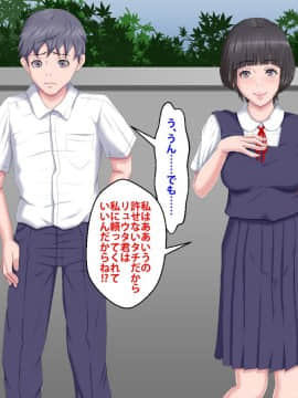 [芝生セメント] 僕をイジメていたクズ男に彼女を寝取られました。_0132_131