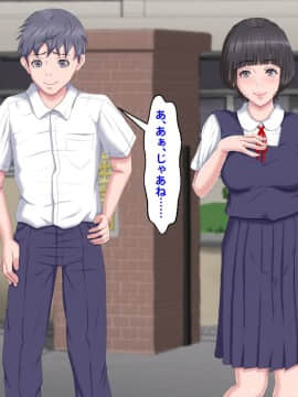 [芝生セメント] 僕をイジメていたクズ男に彼女を寝取られました。_0133_132