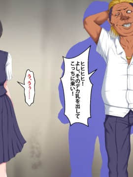 [芝生セメント] 僕をイジメていたクズ男に彼女を寝取られました。_0142_141