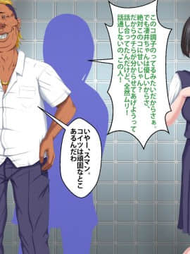 [芝生セメント] 僕をイジメていたクズ男に彼女を寝取られました。_0182_181