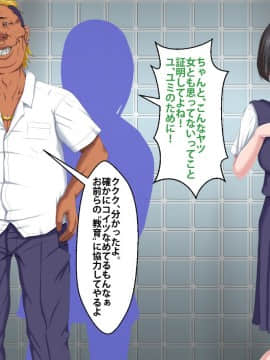 [芝生セメント] 僕をイジメていたクズ男に彼女を寝取られました。_0184_183