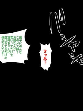 [芝生セメント] 僕をイジメていたクズ男に彼女を寝取られました。_0185_184
