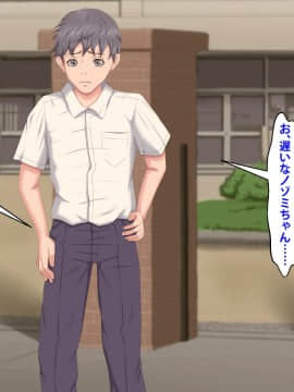 [芝生セメント] 僕をイジメていたクズ男に彼女を寝取られました。_0220_219