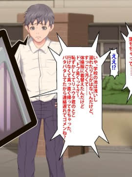 [芝生セメント] 僕をイジメていたクズ男に彼女を寝取られました。_0221_220