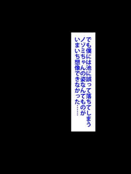 [芝生セメント] 僕をイジメていたクズ男に彼女を寝取られました。_0223_222