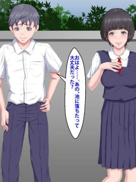 [芝生セメント] 僕をイジメていたクズ男に彼女を寝取られました。_0224_223
