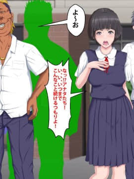 [芝生セメント] 僕をイジメていたクズ男に彼女を寝取られました。_0226_225