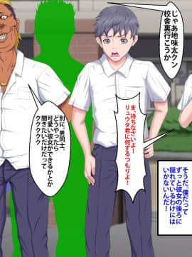 [芝生セメント] 僕をイジメていたクズ男に彼女を寝取られました。_0228_227