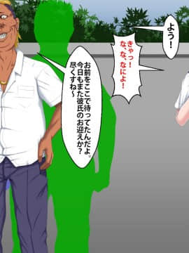 [芝生セメント] 僕をイジメていたクズ男に彼女を寝取られました。_0268_267