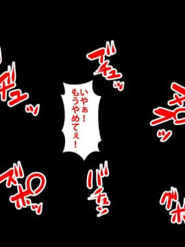 [芝生セメント] 僕をイジメていたクズ男に彼女を寝取られました。_0291_290
