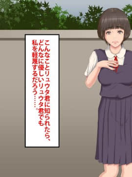 [芝生セメント] 僕をイジメていたクズ男に彼女を寝取られました。_0316_315