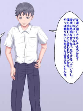 [芝生セメント] 僕をイジメていたクズ男に彼女を寝取られました。_0325_324