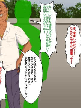 [芝生セメント] 僕をイジメていたクズ男に彼女を寝取られました。_0361_360