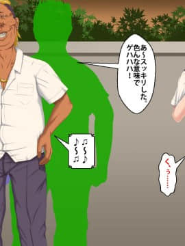 [芝生セメント] 僕をイジメていたクズ男に彼女を寝取られました。_0390_389