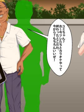 [芝生セメント] 僕をイジメていたクズ男に彼女を寝取られました。_0391_390