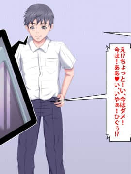 [芝生セメント] 僕をイジメていたクズ男に彼女を寝取られました。_0397_396