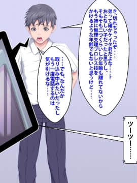 [芝生セメント] 僕をイジメていたクズ男に彼女を寝取られました。_0399_398