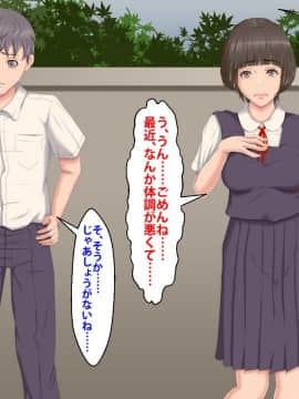 [芝生セメント] 僕をイジメていたクズ男に彼女を寝取られました。_0430_429