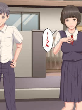 [芝生セメント] 僕をイジメていたクズ男に彼女を寝取られました。_0432_431
