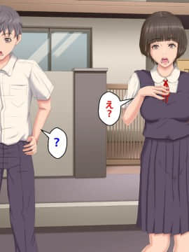 [芝生セメント] 僕をイジメていたクズ男に彼女を寝取られました。_0433_432