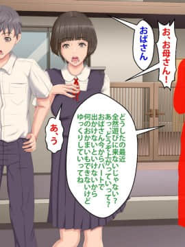 [芝生セメント] 僕をイジメていたクズ男に彼女を寝取られました。_0434_433
