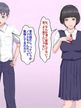 [芝生セメント] 僕をイジメていたクズ男に彼女を寝取られました。_0436_435