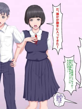 [芝生セメント] 僕をイジメていたクズ男に彼女を寝取られました。_0438_437