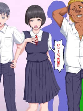 [芝生セメント] 僕をイジメていたクズ男に彼女を寝取られました。_0439_438