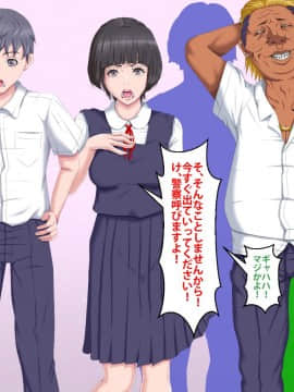 [芝生セメント] 僕をイジメていたクズ男に彼女を寝取られました。_0440_439