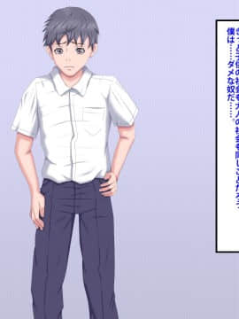 [芝生セメント] 僕をイジメていたクズ男に彼女を寝取られました。_0474_473