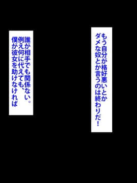 [芝生セメント] 僕をイジメていたクズ男に彼女を寝取られました。_0475_474