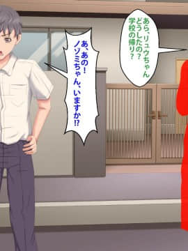 [芝生セメント] 僕をイジメていたクズ男に彼女を寝取られました。_0476_475