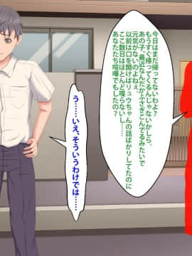 [芝生セメント] 僕をイジメていたクズ男に彼女を寝取られました。_0477_476