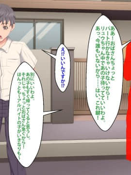 [芝生セメント] 僕をイジメていたクズ男に彼女を寝取られました。_0478_477