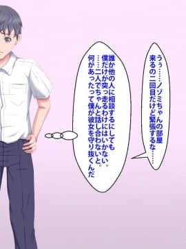 [芝生セメント] 僕をイジメていたクズ男に彼女を寝取られました。_0479_478