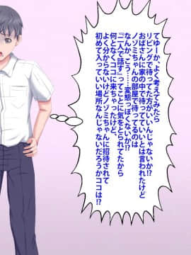 [芝生セメント] 僕をイジメていたクズ男に彼女を寝取られました。_0480_479
