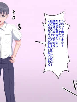 [芝生セメント] 僕をイジメていたクズ男に彼女を寝取られました。_0481_480