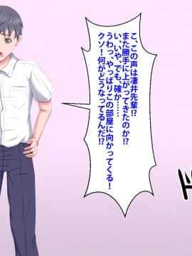 [芝生セメント] 僕をイジメていたクズ男に彼女を寝取られました。_0482_481