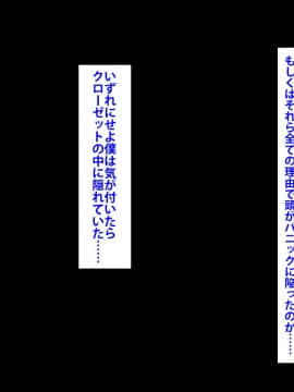 [芝生セメント] 僕をイジメていたクズ男に彼女を寝取られました。_0483_482