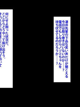 [芝生セメント] 僕をイジメていたクズ男に彼女を寝取られました。_0484_483