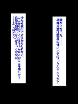 [芝生セメント] 僕をイジメていたクズ男に彼女を寝取られました。_0485_484