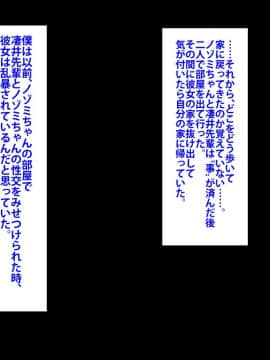 [芝生セメント] 僕をイジメていたクズ男に彼女を寝取られました。_0531_530