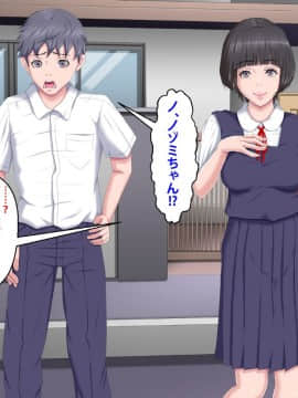 [芝生セメント] 僕をイジメていたクズ男に彼女を寝取られました。_0532_531