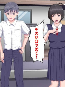 [芝生セメント] 僕をイジメていたクズ男に彼女を寝取られました。_0533_532