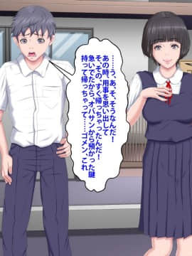 [芝生セメント] 僕をイジメていたクズ男に彼女を寝取られました。_0534_533