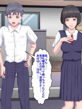[芝生セメント] 僕をイジメていたクズ男に彼女を寝取られました。_0535_534